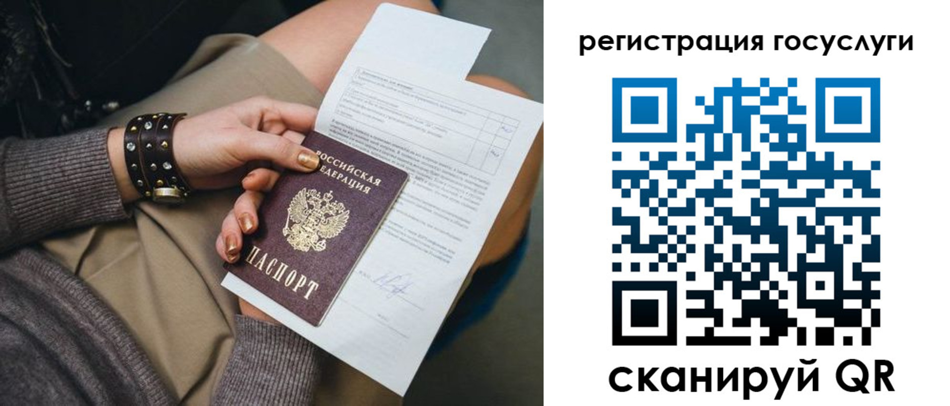 временная регистрация законно в Ростове