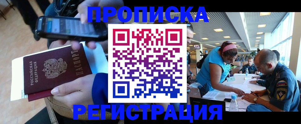 временная регистрация надежно в Ростове