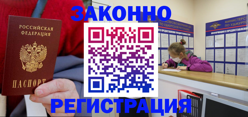 где прописаться в Ростове