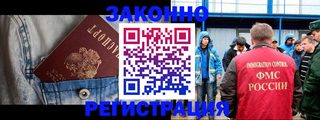 прописка для школы в Ростове